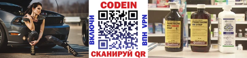 Кодеиновый сироп Lean Purple Drank  Березники 