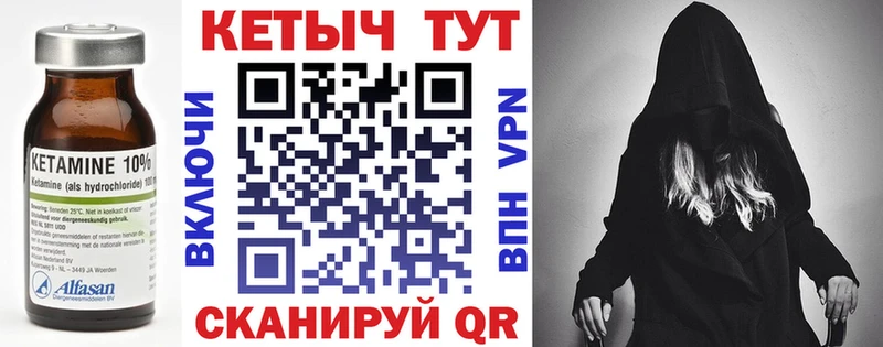Кетамин VHQ Березники