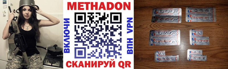 Метадон белоснежный Березники