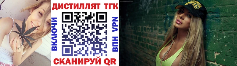 Дистиллят ТГК вейп Березники